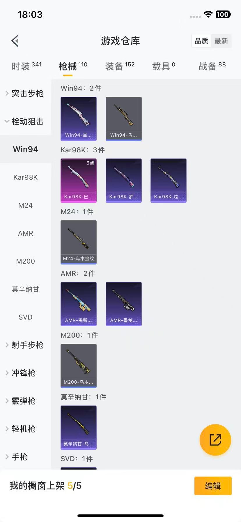 HPCMW3427852和平精英账号详情图7 HPCMW3427852和平精英账号详情图7