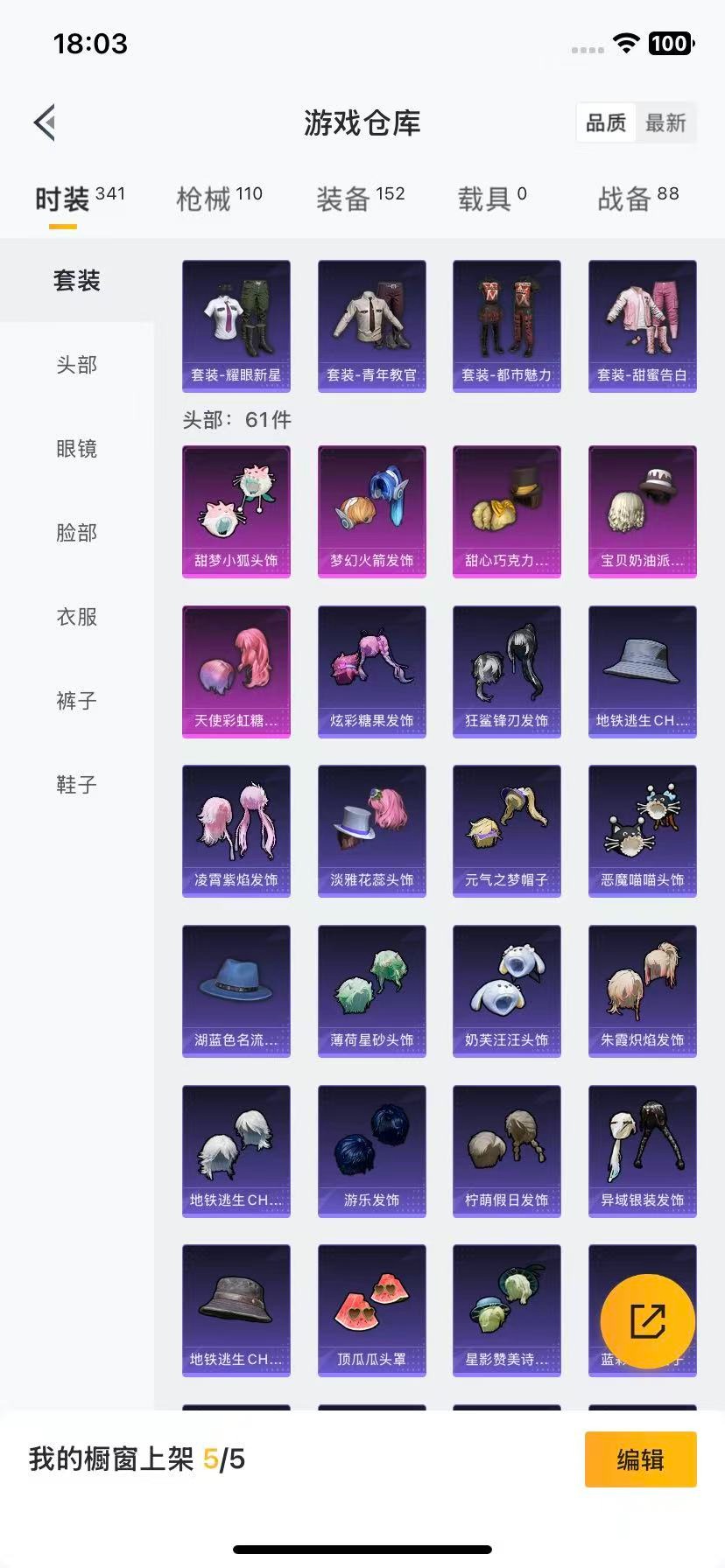 HPCMW3427852和平精英账号详情图5 HPCMW3427852和平精英账号详情图5