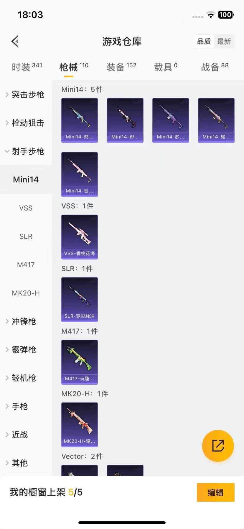 HPCMW3427852和平精英账号详情图8 HPCMW3427852和平精英账号详情图8