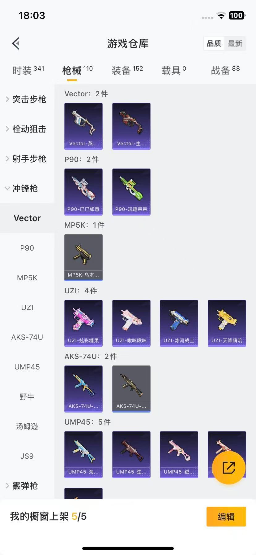 HPCMW3427852和平精英账号详情图9 HPCMW3427852和平精英账号详情图9