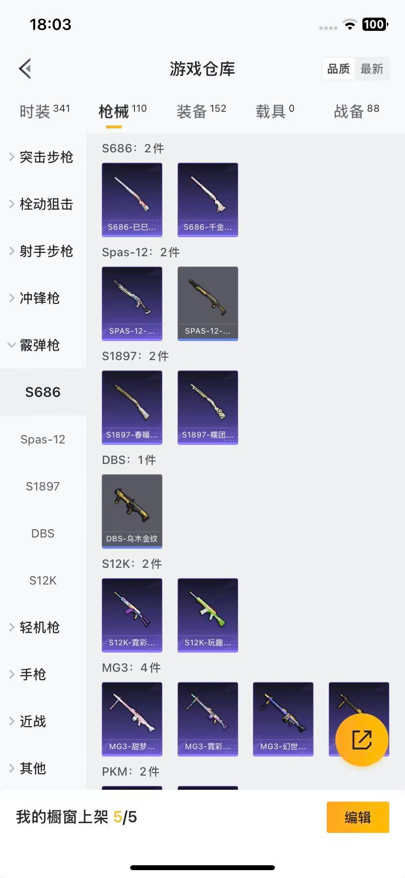 HPCMW3427852和平精英账号详情图10 HPCMW3427852和平精英账号详情图10