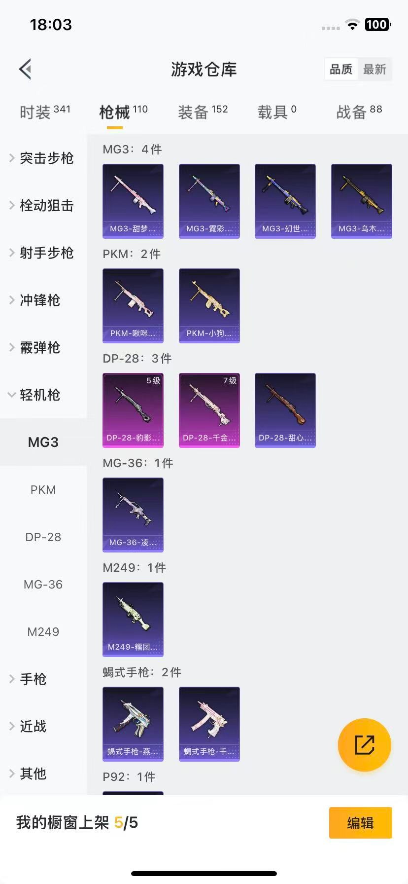 HPCMW3427852和平精英账号详情图11 HPCMW3427852和平精英账号详情图11