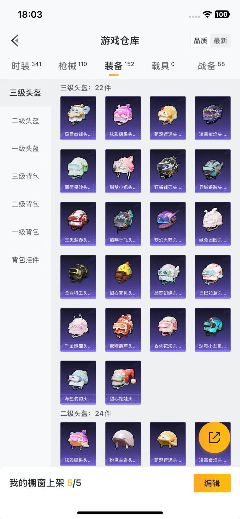 HPCMW3427852和平精英账号详情图12 HPCMW3427852和平精英账号详情图12