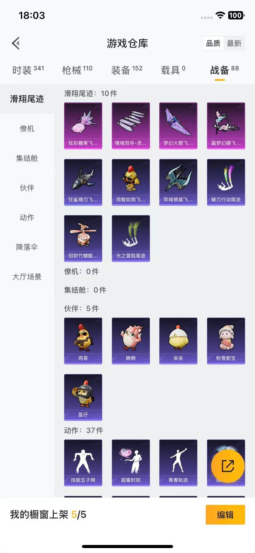 HPCMW3427852和平精英账号详情图14 HPCMW3427852和平精英账号详情图14