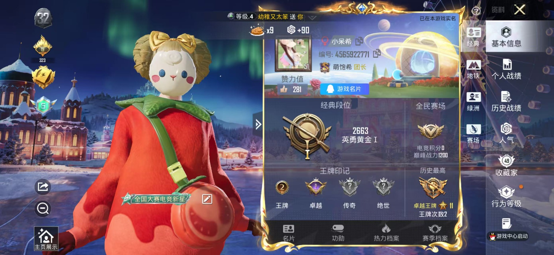 HPCMW3427852和平精英账号详情图16 HPCMW3427852和平精英账号详情图16