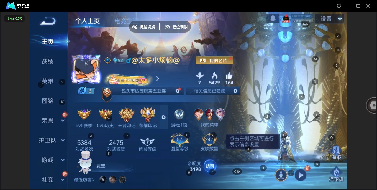 WZQM3410765王者荣耀账号详情图4