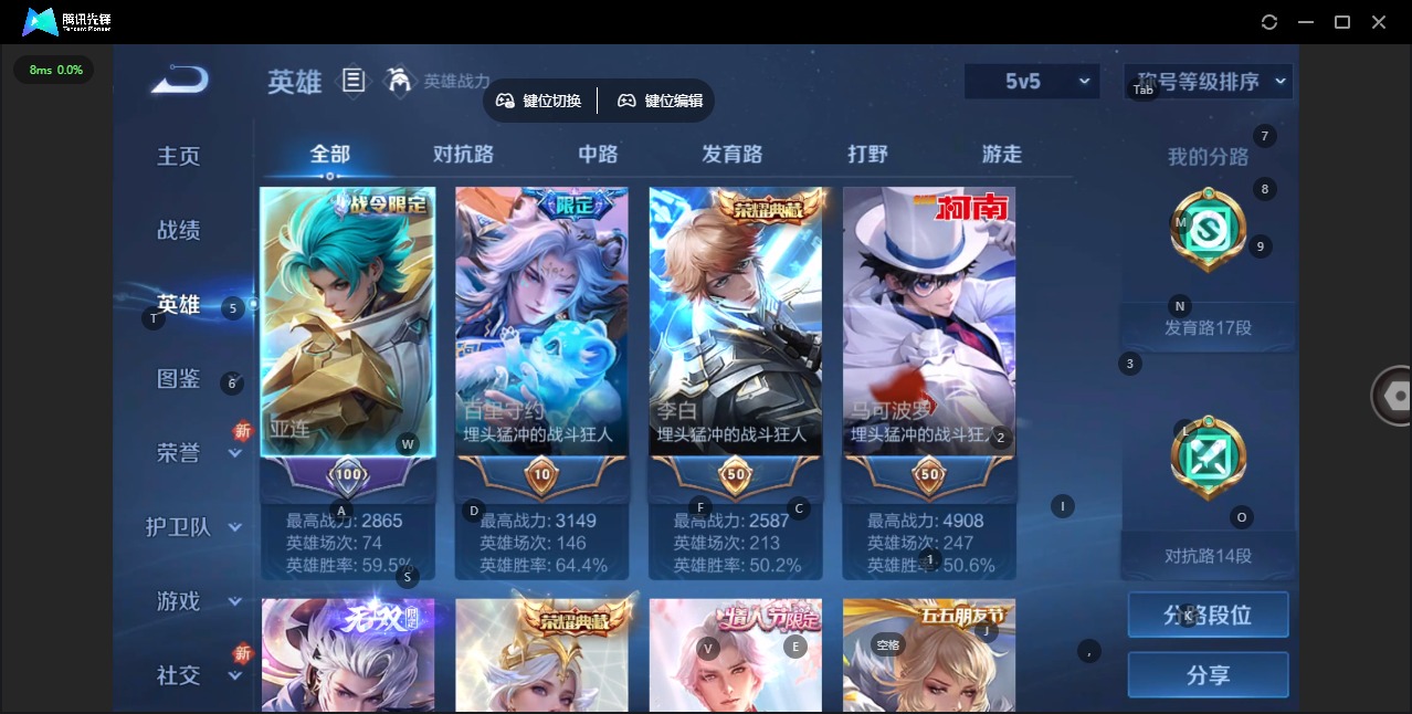 WZQM3410765王者荣耀账号详情图5