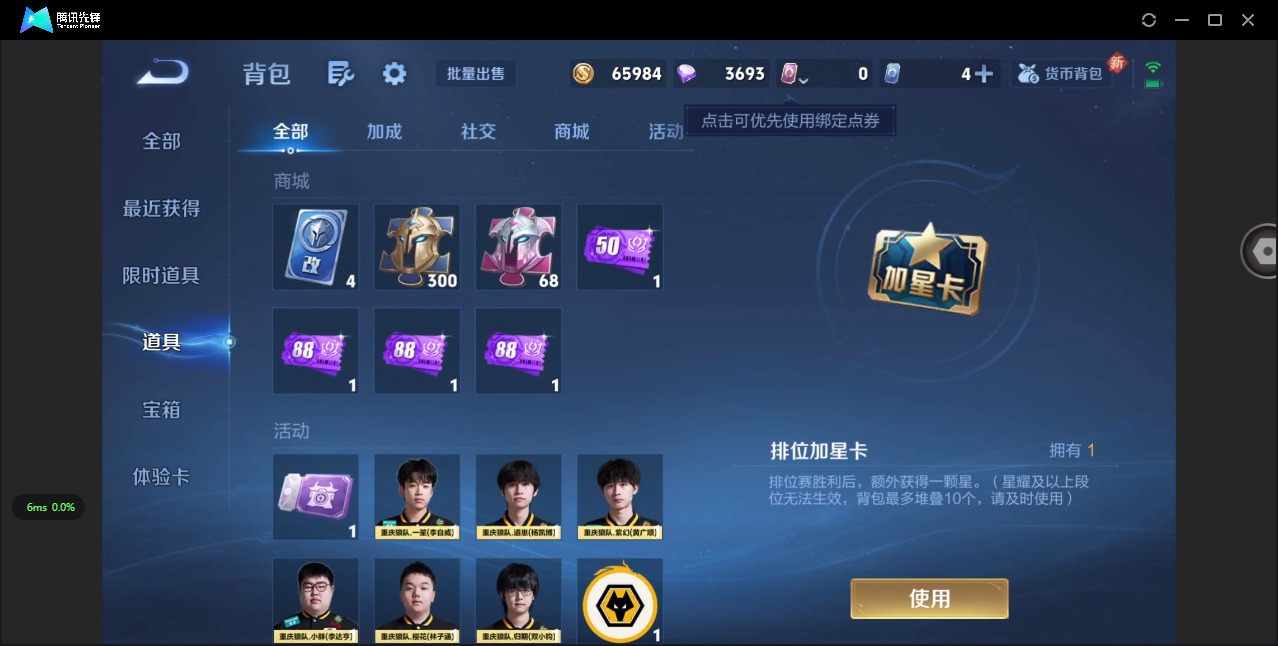 WZQM3410766王者荣耀账号详情图14 WZQM3410766王者荣耀账号详情图14