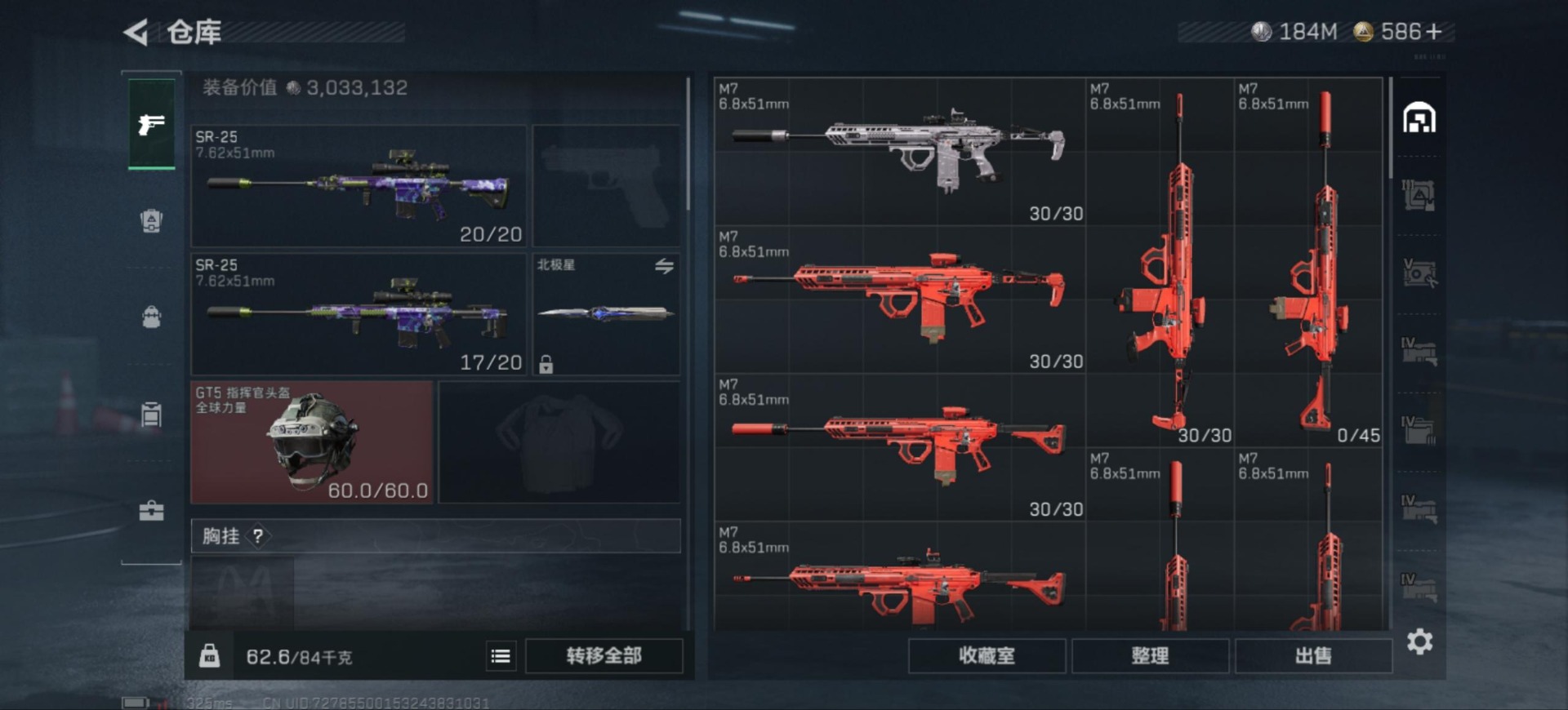 SJZQM380821三角洲行动账号详情图6 SJZQM380821三角洲行动账号详情图6