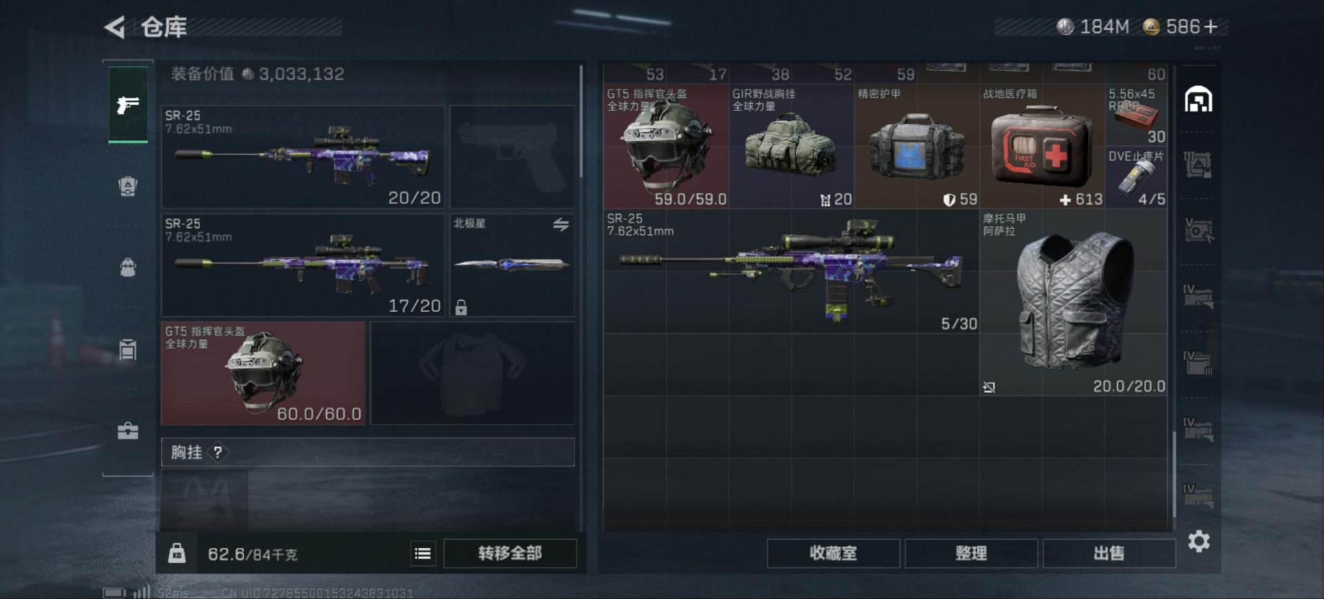 SJZQM380821三角洲行动账号详情图11 SJZQM380821三角洲行动账号详情图11