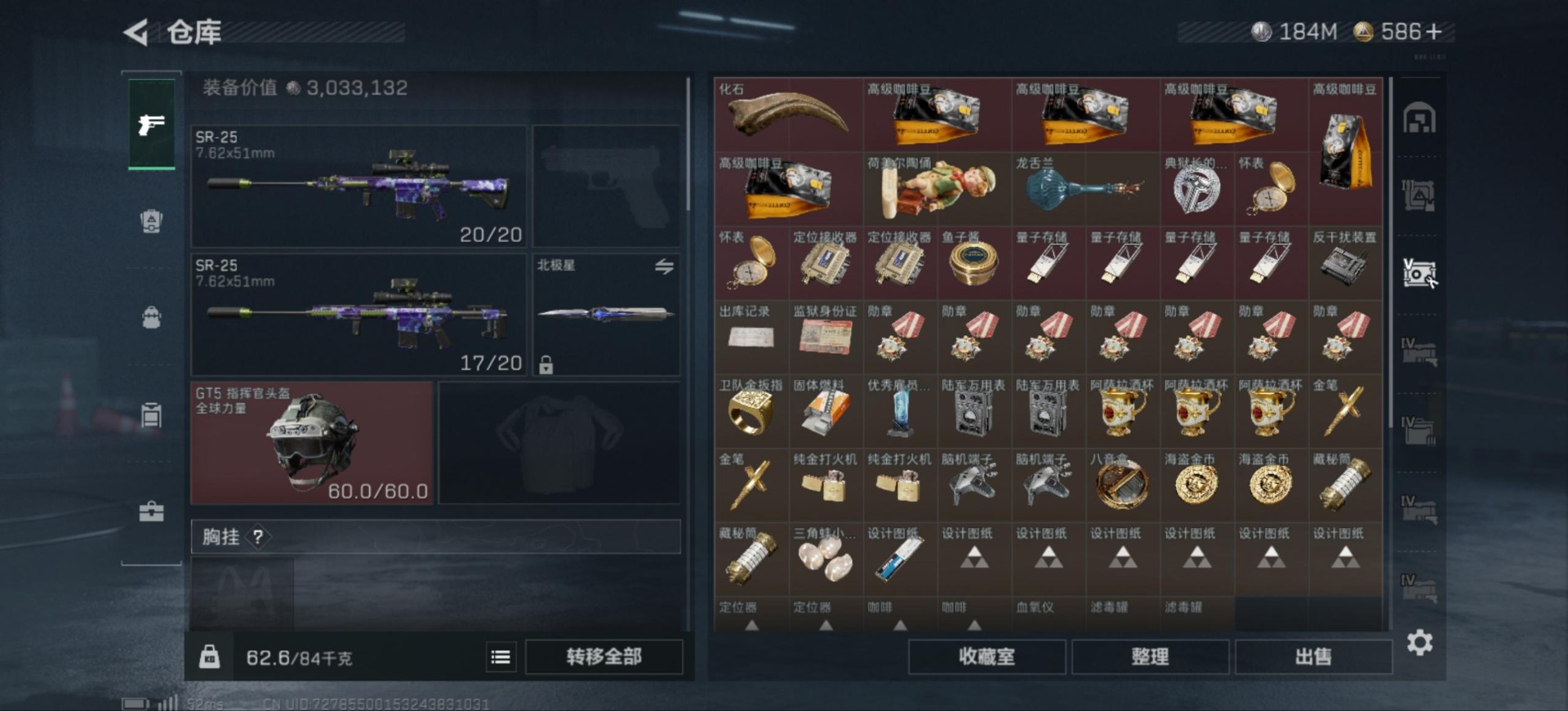 SJZQM380821三角洲行动账号详情图13 SJZQM380821三角洲行动账号详情图13