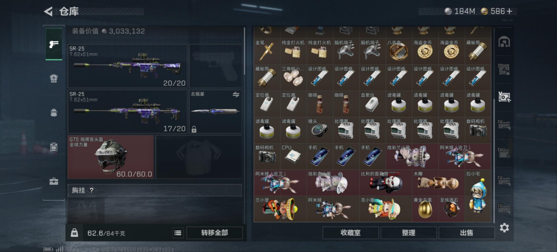 SJZQM380821三角洲行动账号详情图14 SJZQM380821三角洲行动账号详情图14