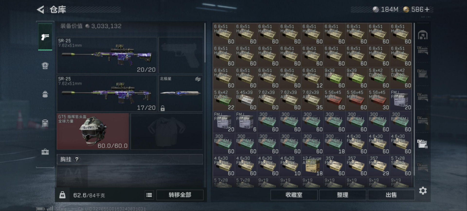 SJZQM380821三角洲行动账号详情图19 SJZQM380821三角洲行动账号详情图19