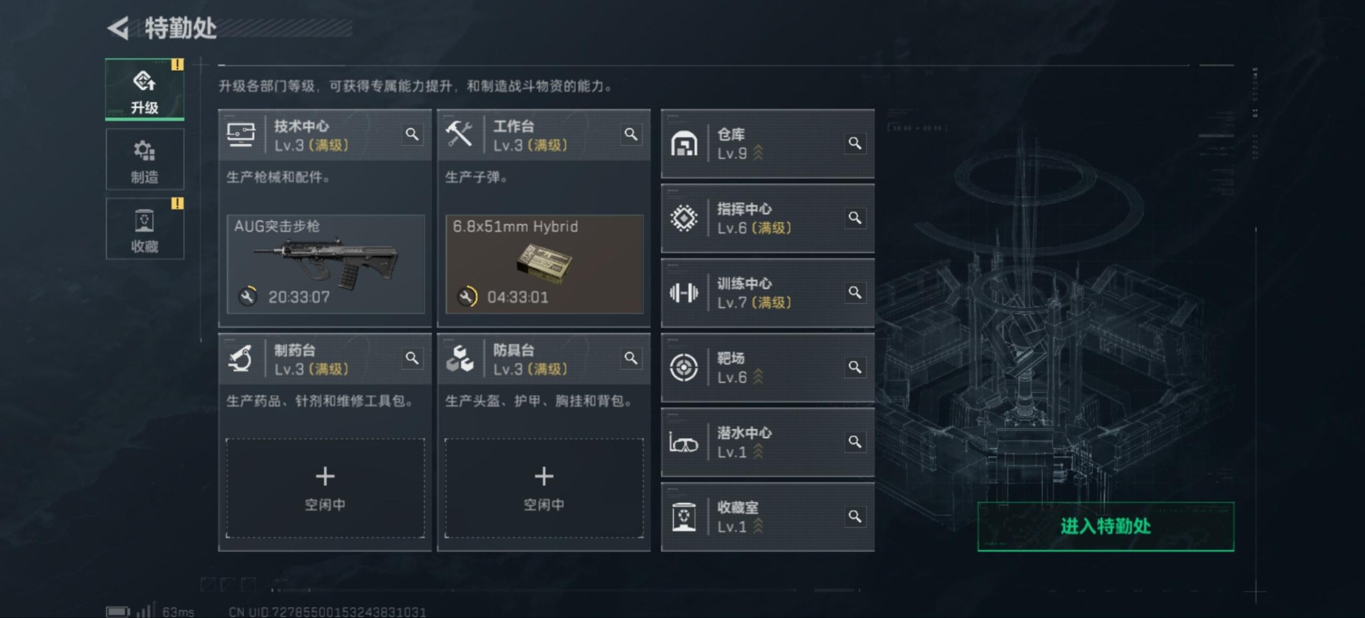 SJZQM380821三角洲行动账号详情图25 SJZQM380821三角洲行动账号详情图25