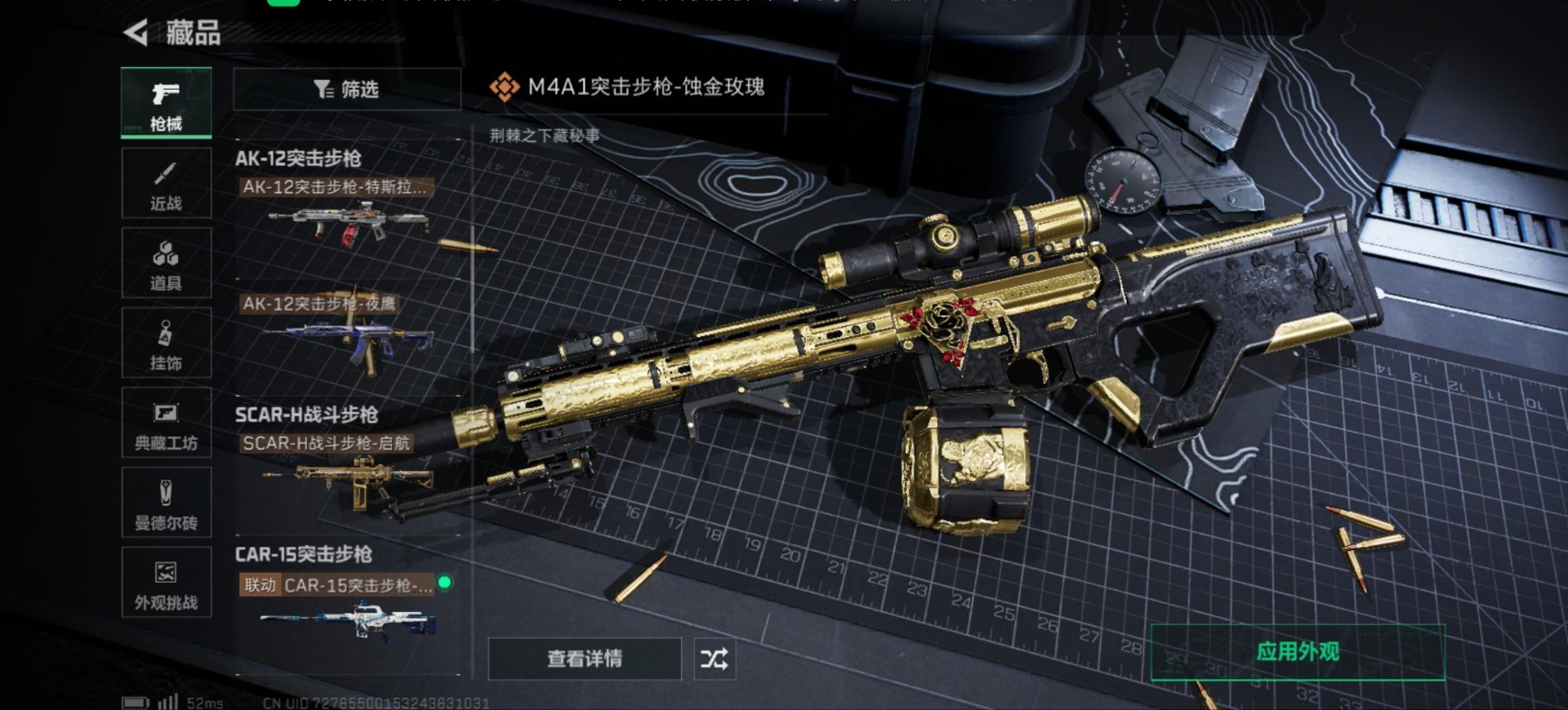 SJZQM380821三角洲行动账号详情图27 SJZQM380821三角洲行动账号详情图27