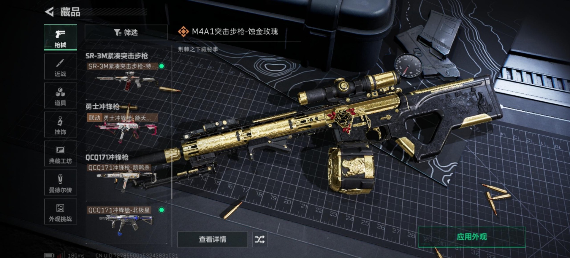 SJZQM380821三角洲行动账号详情图29 SJZQM380821三角洲行动账号详情图29