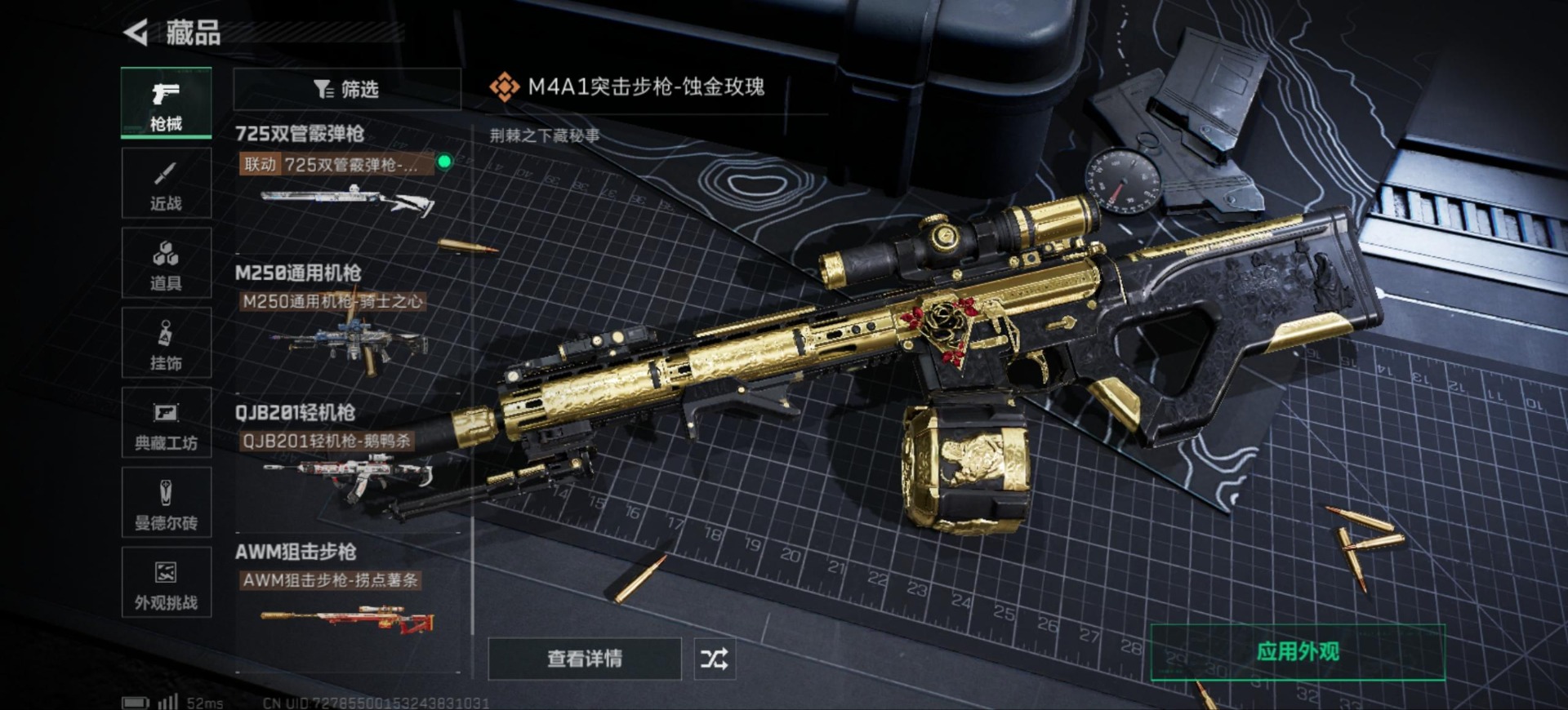 SJZQM380821三角洲行动账号详情图30 SJZQM380821三角洲行动账号详情图30