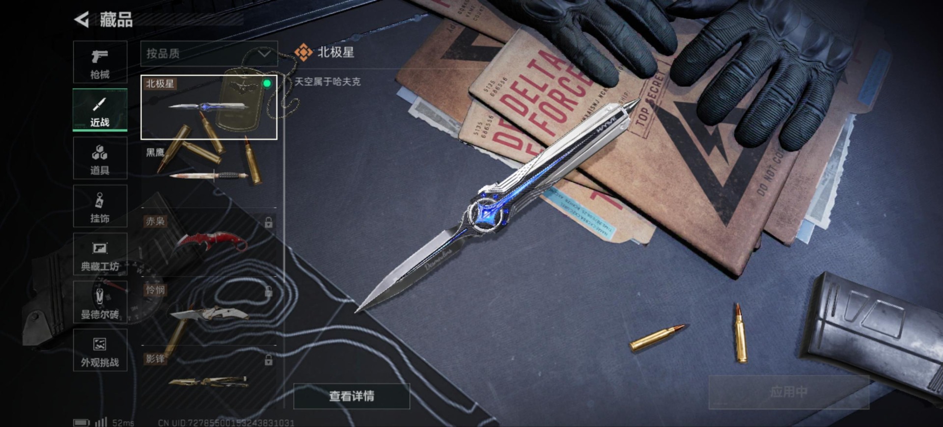 SJZQM380821三角洲行动账号详情图32 SJZQM380821三角洲行动账号详情图32