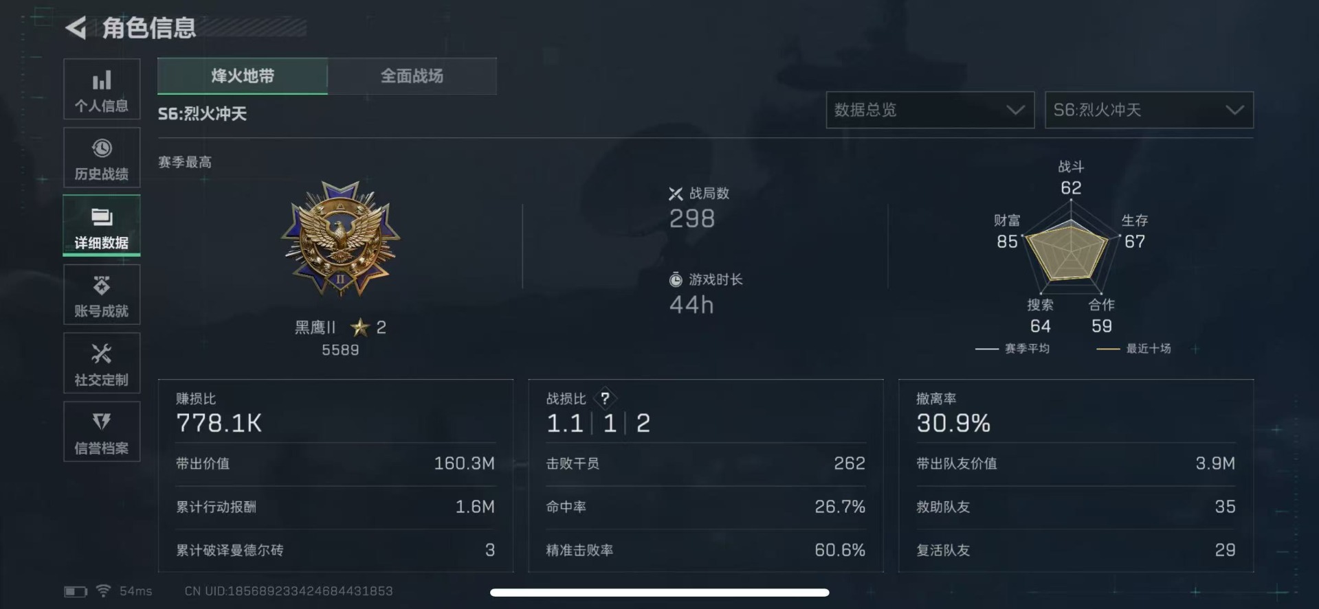 SJZQM380823三角洲行动账号详情图7 SJZQM380823三角洲行动账号详情图7