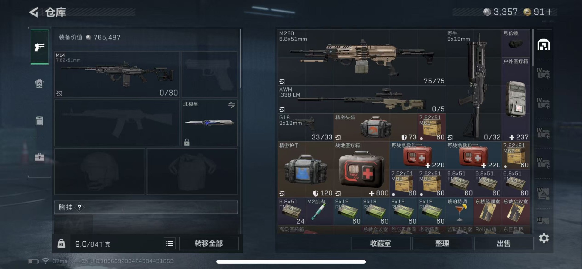 SJZQM380823三角洲行动账号详情图8 SJZQM380823三角洲行动账号详情图8