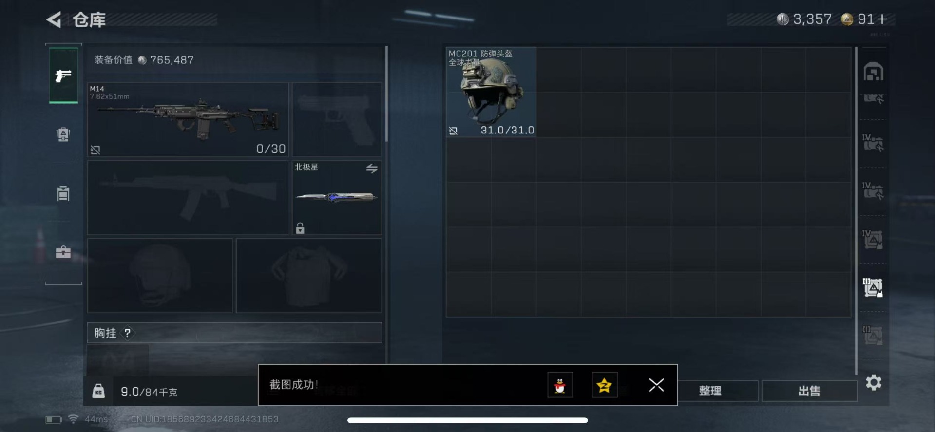 SJZQM380823三角洲行动账号详情图14 SJZQM380823三角洲行动账号详情图14