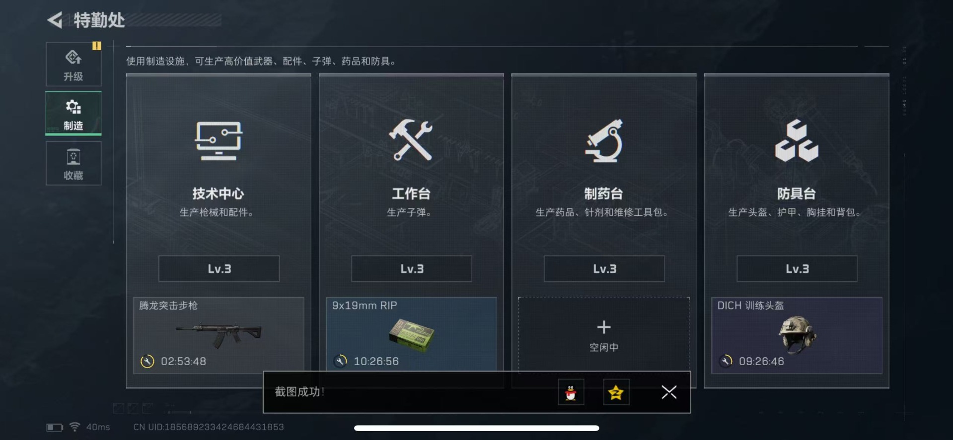 SJZQM380823三角洲行动账号详情图18 SJZQM380823三角洲行动账号详情图18