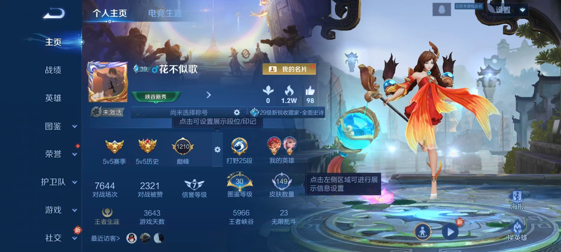 WZQM3410772王者荣耀账号详情图4