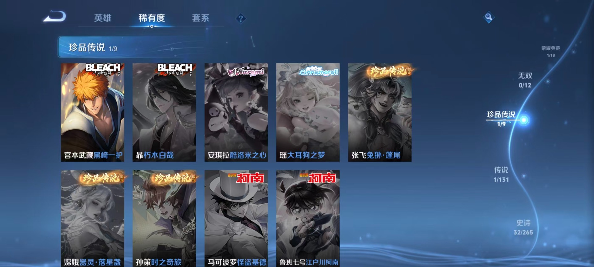 WZQM3410772王者荣耀账号详情图13