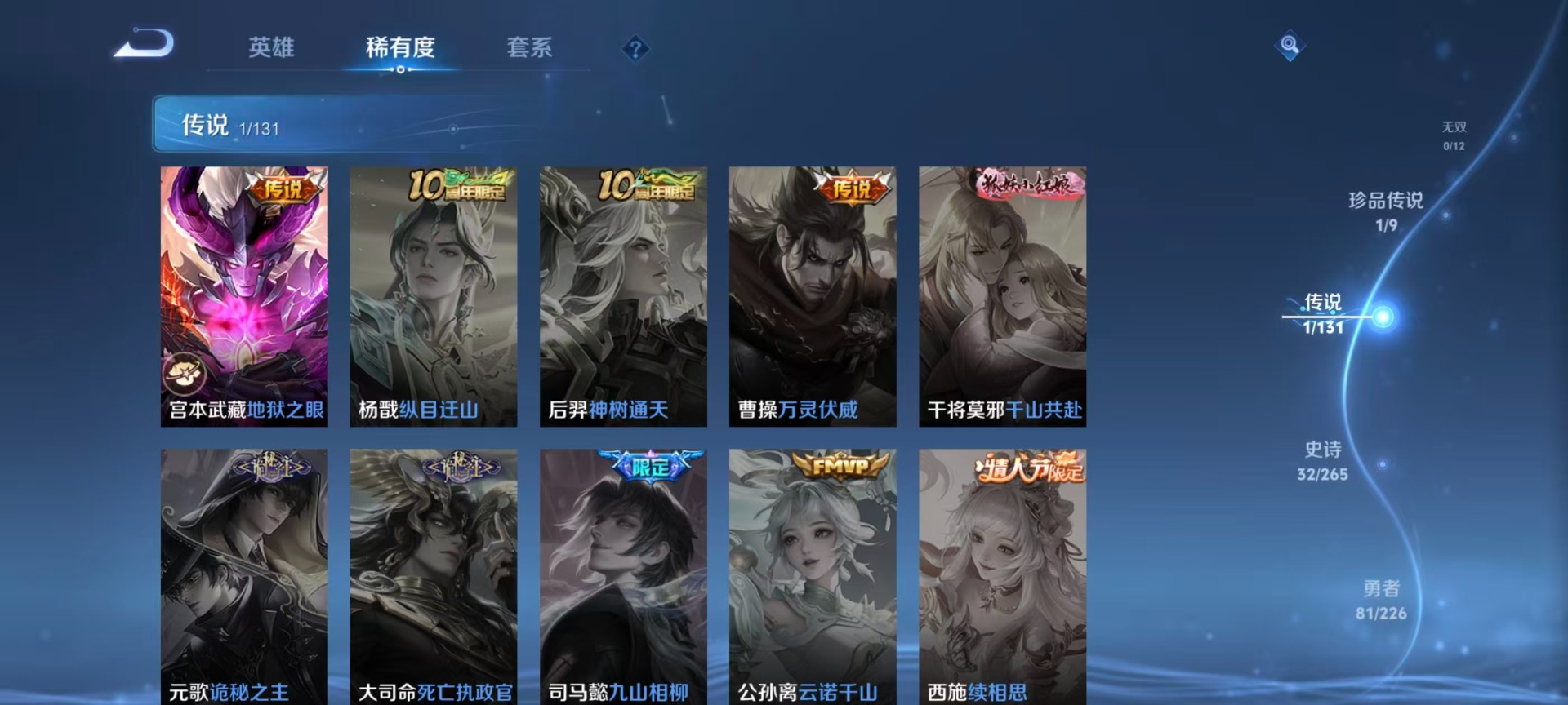 WZQM3410772王者荣耀账号详情图14