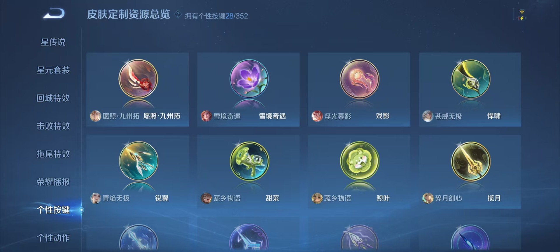 WZQM3410774王者荣耀账号详情图13