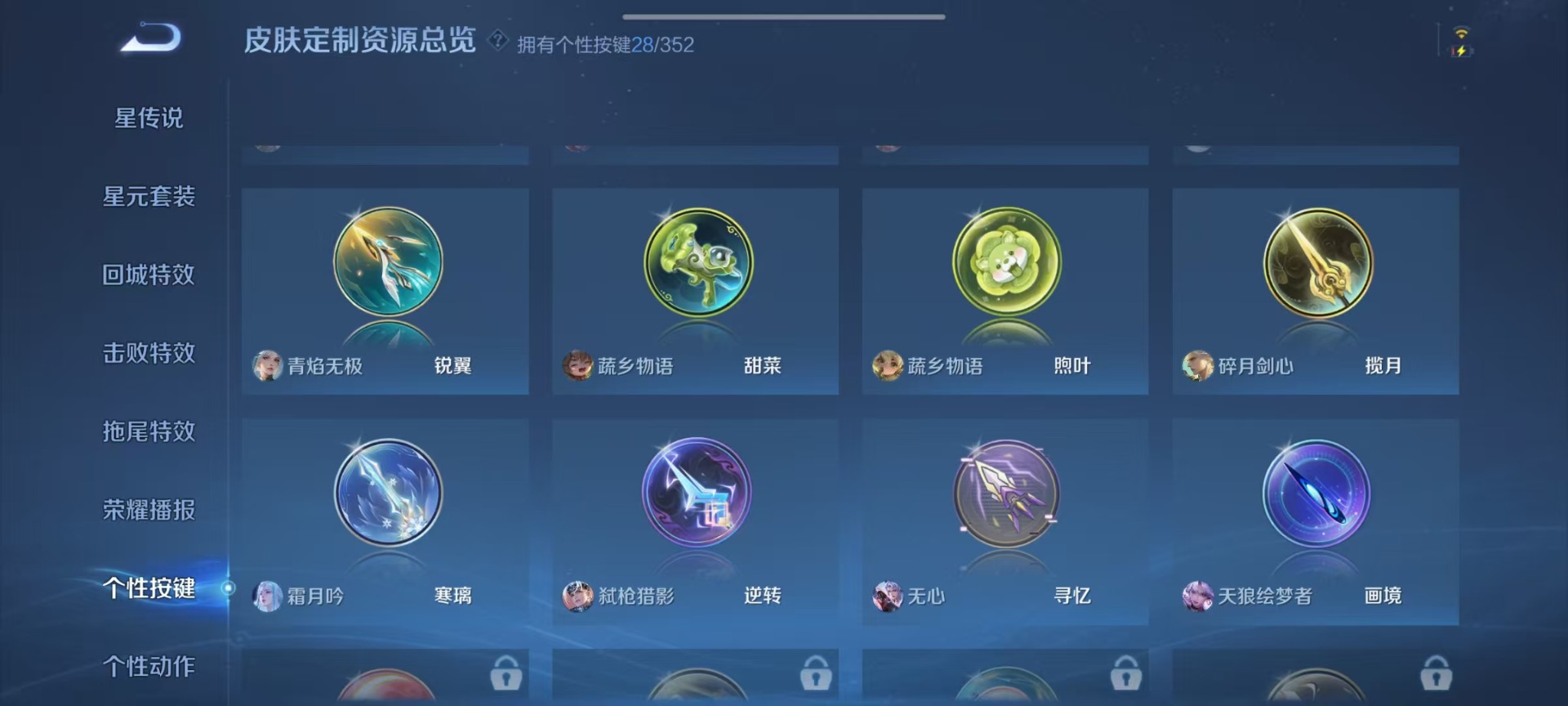 WZQM3410774王者荣耀账号详情图12