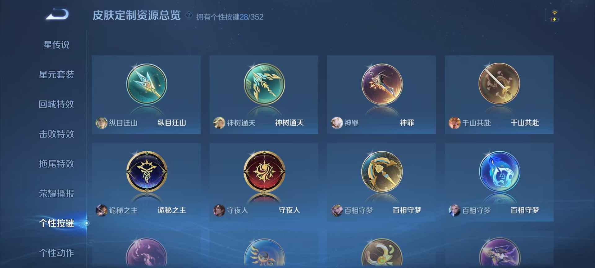 WZQM3410774王者荣耀账号详情图15