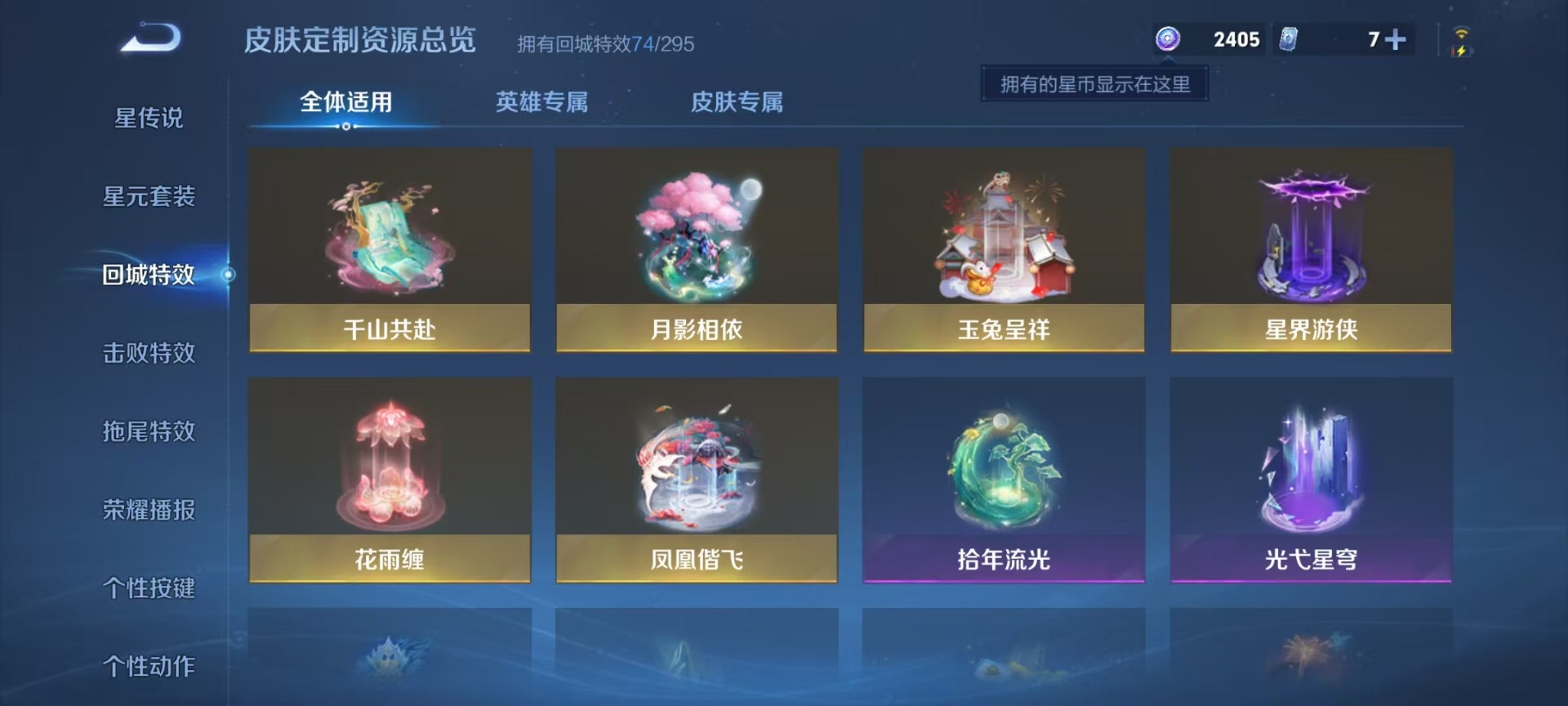 WZQM3410774王者荣耀账号详情图16