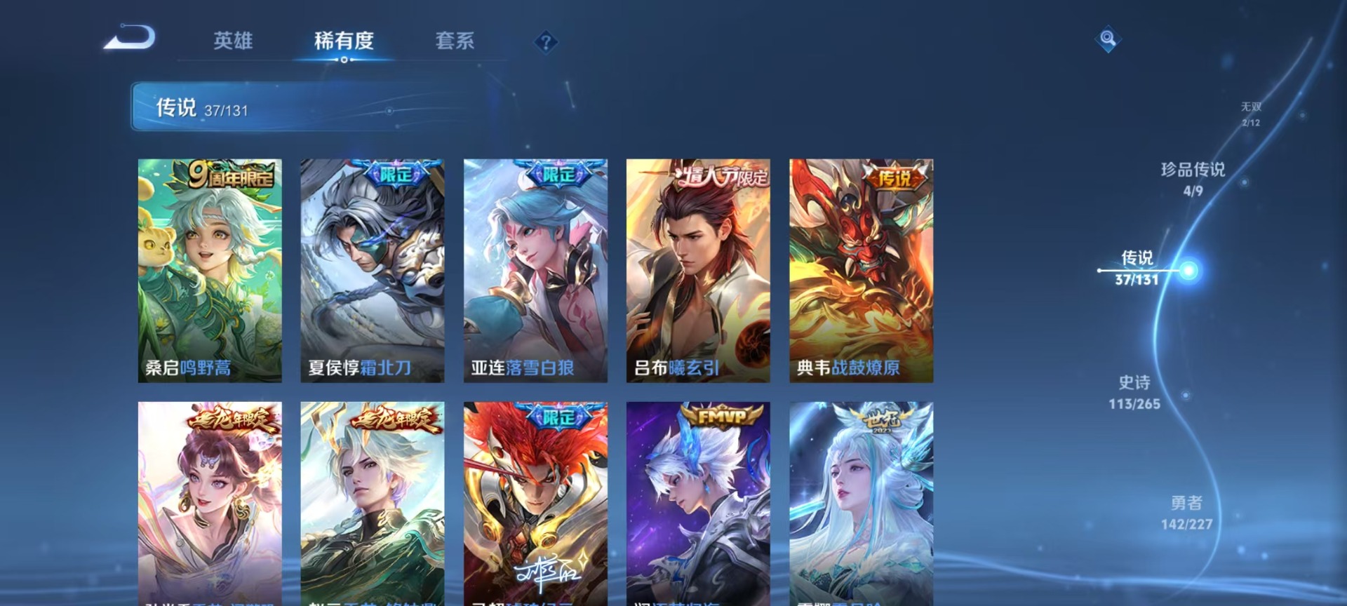 WZQM3410774王者荣耀账号详情图20