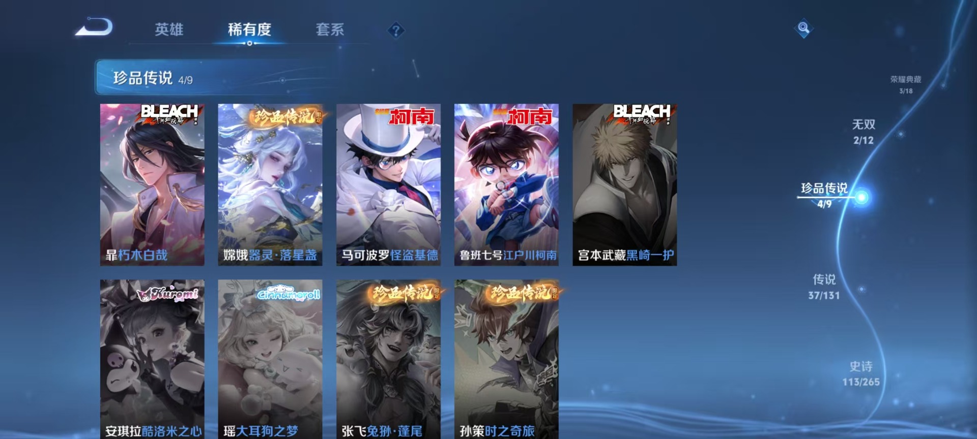 WZQM3410774王者荣耀账号详情图23