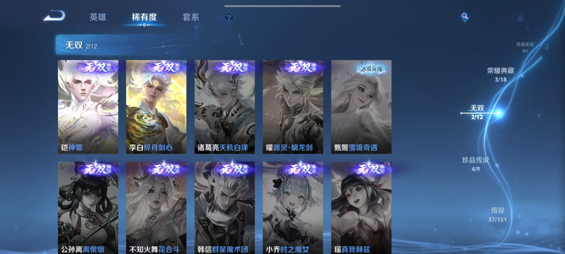 WZQM3410774王者荣耀账号详情图22