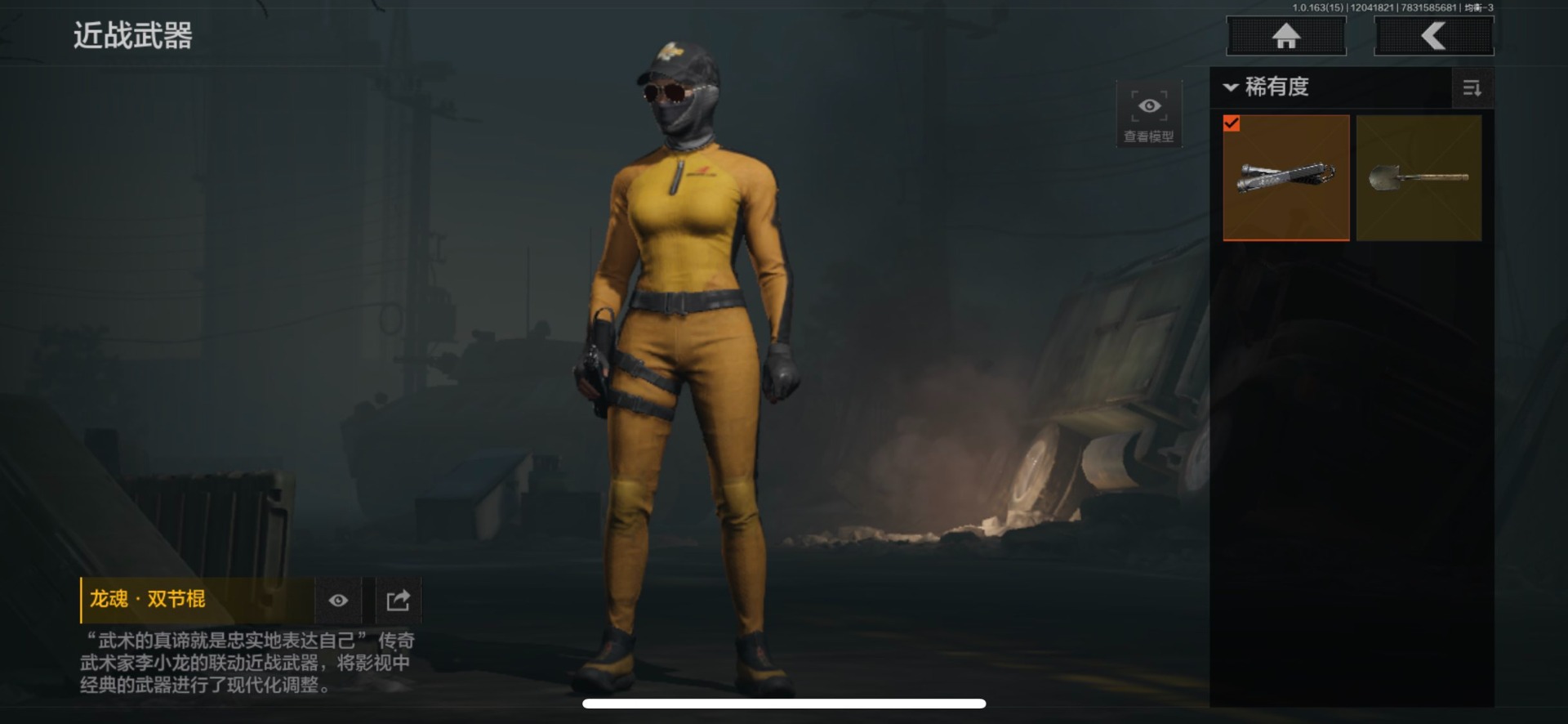 AQQM316520暗区突围账号详情图5 AQQM316520暗区突围账号详情图5