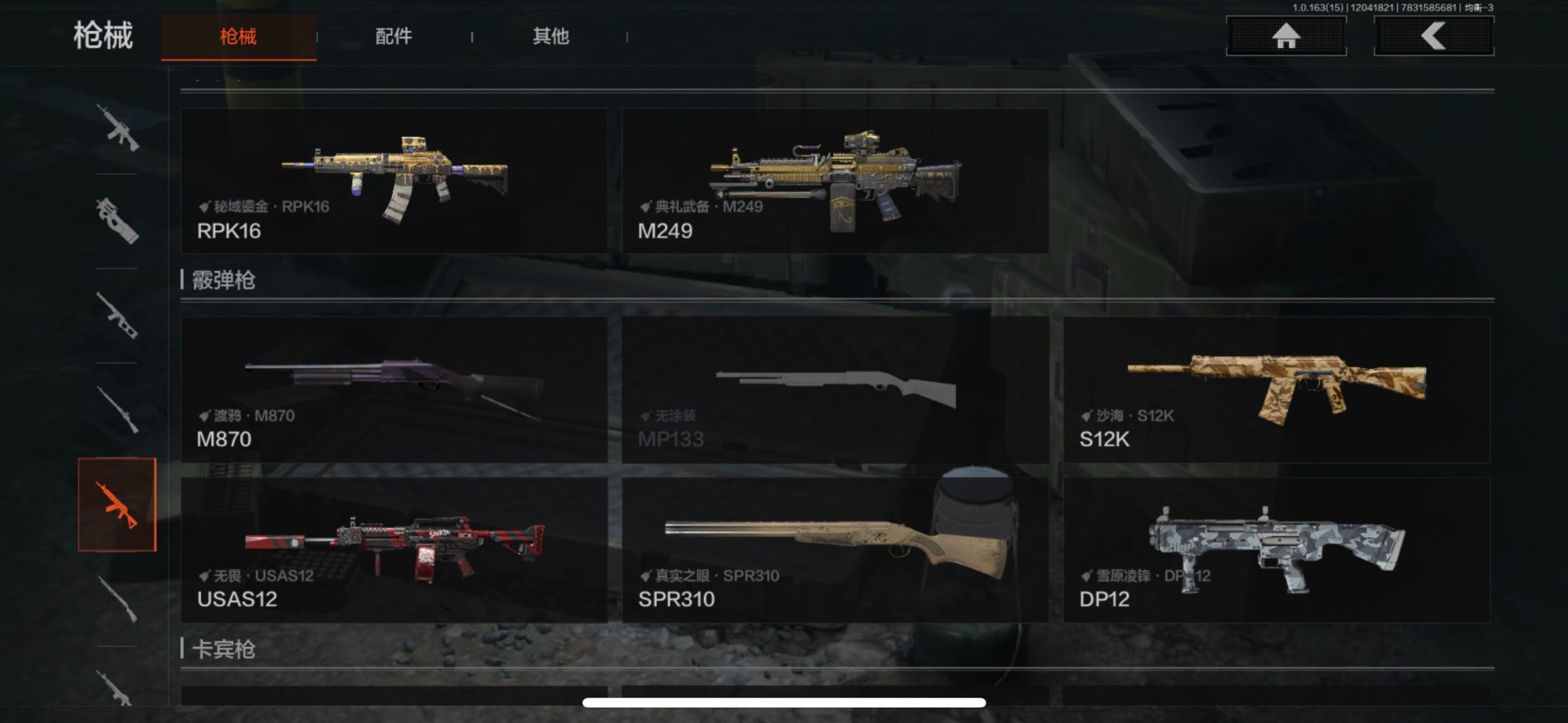 AQQM316520暗区突围账号详情图7 AQQM316520暗区突围账号详情图7