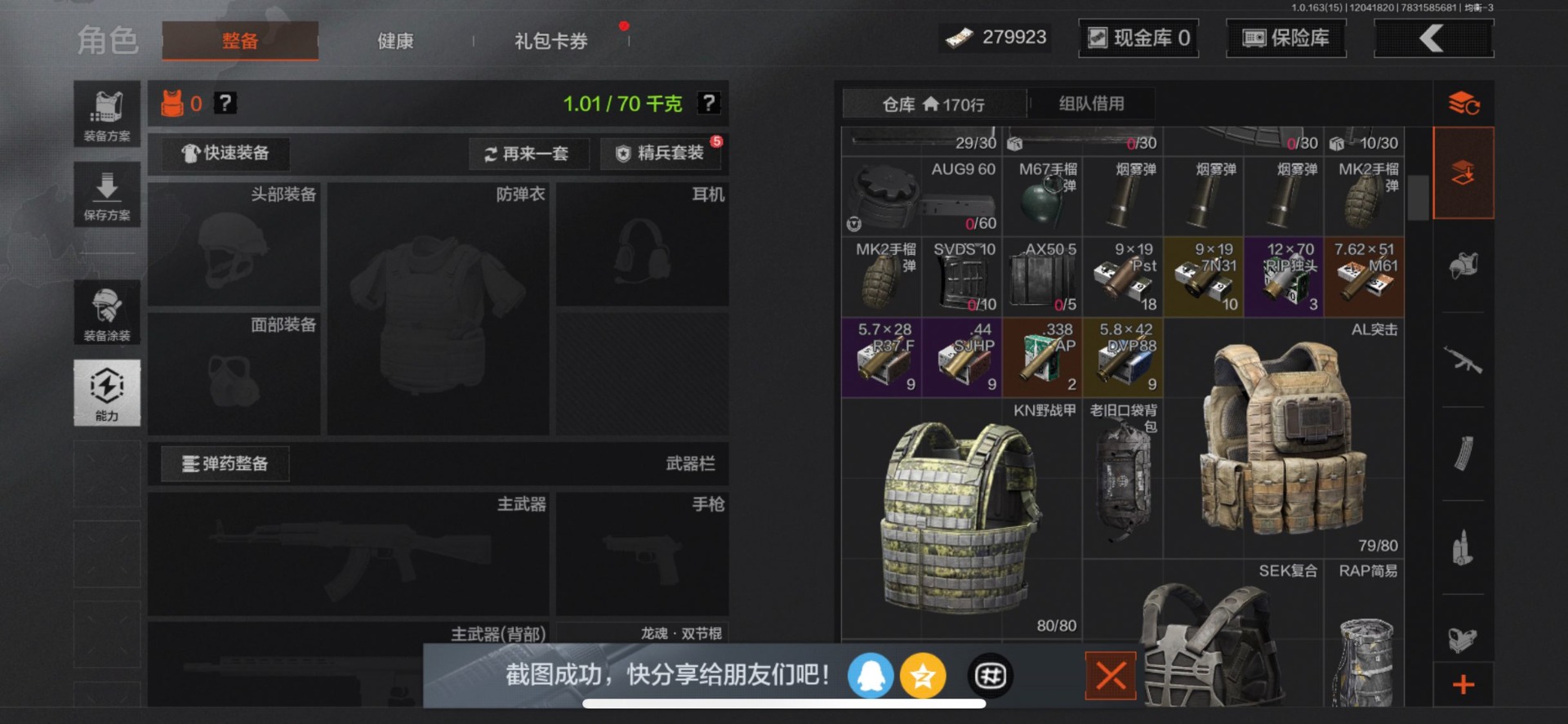 AQQM316520暗区突围账号详情图6 AQQM316520暗区突围账号详情图6