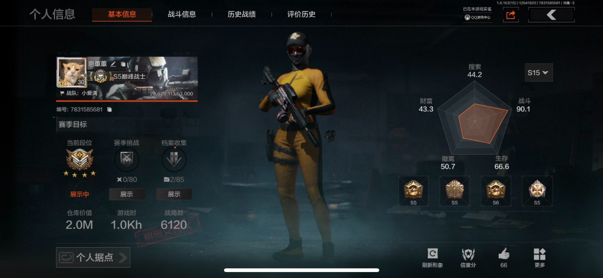 AQQM316520暗区突围账号详情图9 AQQM316520暗区突围账号详情图9