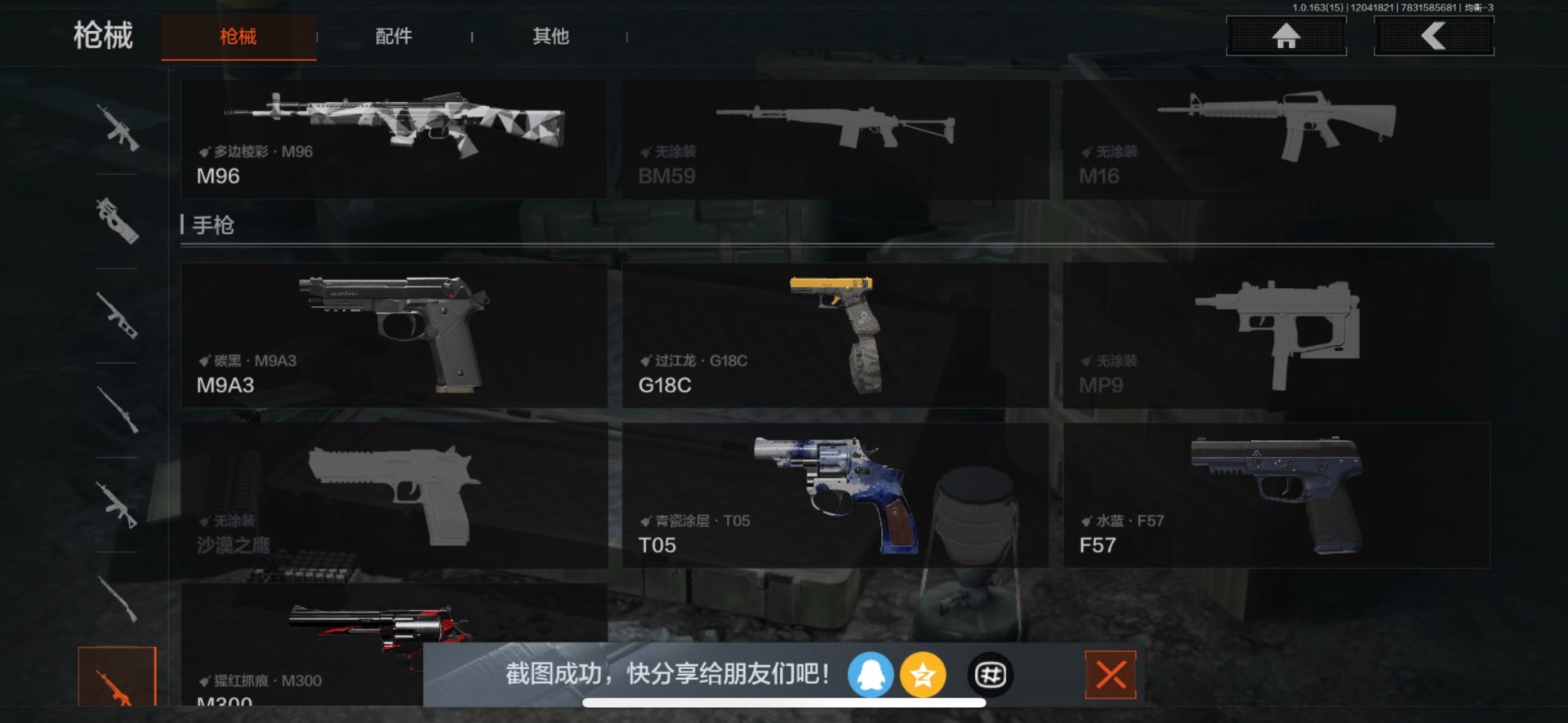 AQQM316520暗区突围账号详情图11 AQQM316520暗区突围账号详情图11