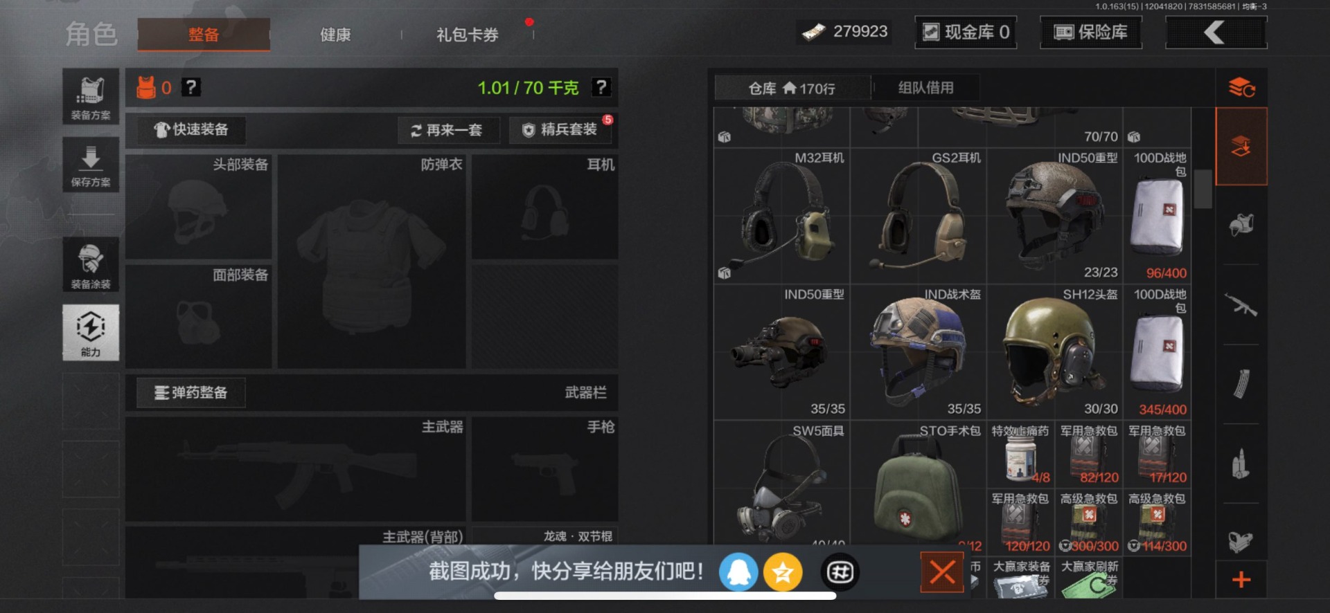 AQQM316520暗区突围账号详情图10 AQQM316520暗区突围账号详情图10