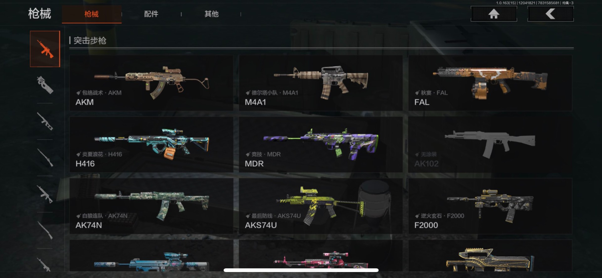 AQQM316520暗区突围账号详情图15 AQQM316520暗区突围账号详情图15