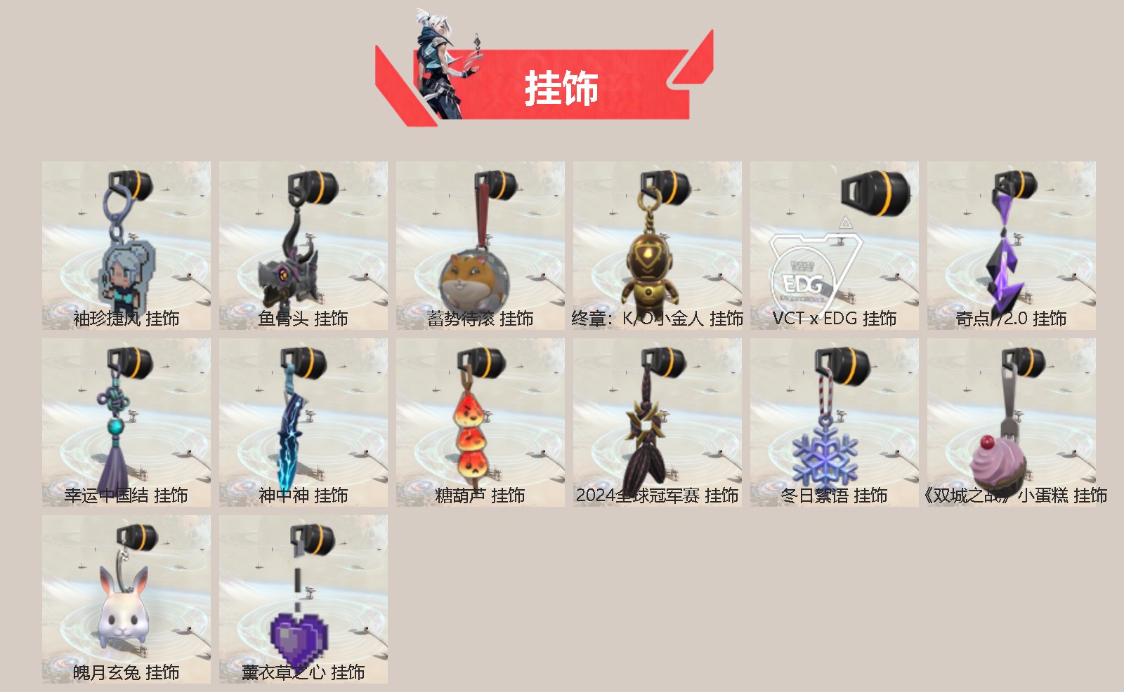 WWQQM327969无畏契约账号详情图5 WWQQM327969无畏契约账号详情图5