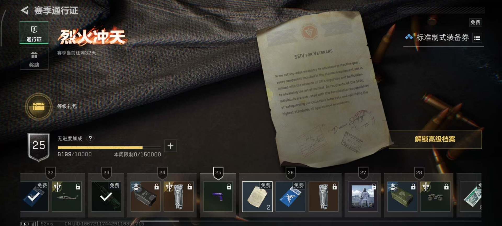 SJZQM380836三角洲行动账号详情图5 SJZQM380836三角洲行动账号详情图5