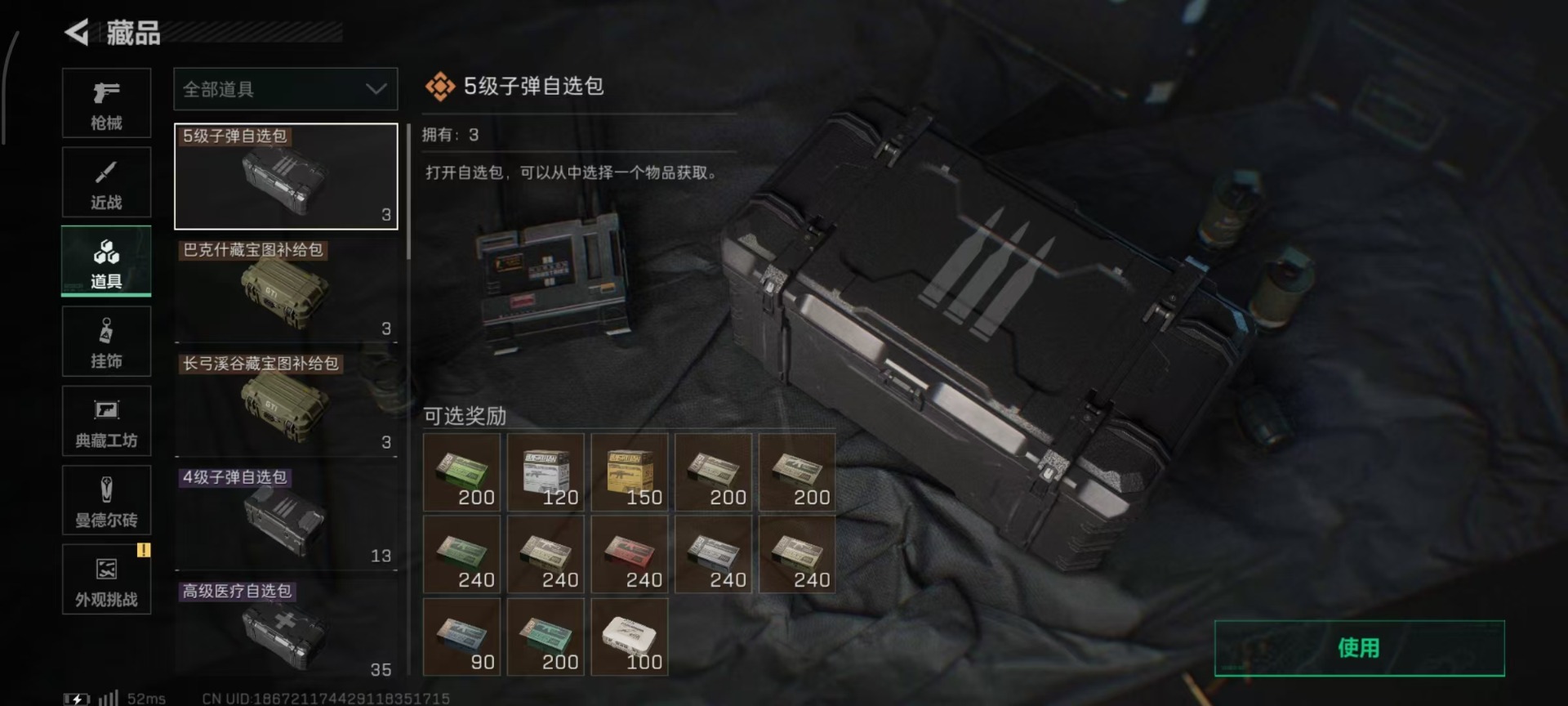 SJZQM380836三角洲行动账号详情图10 SJZQM380836三角洲行动账号详情图10