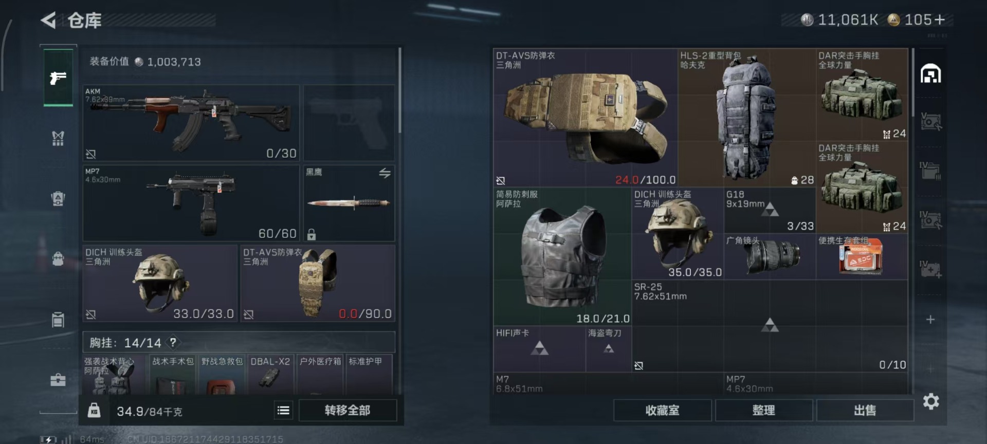 SJZQM380836三角洲行动账号详情图19 SJZQM380836三角洲行动账号详情图19