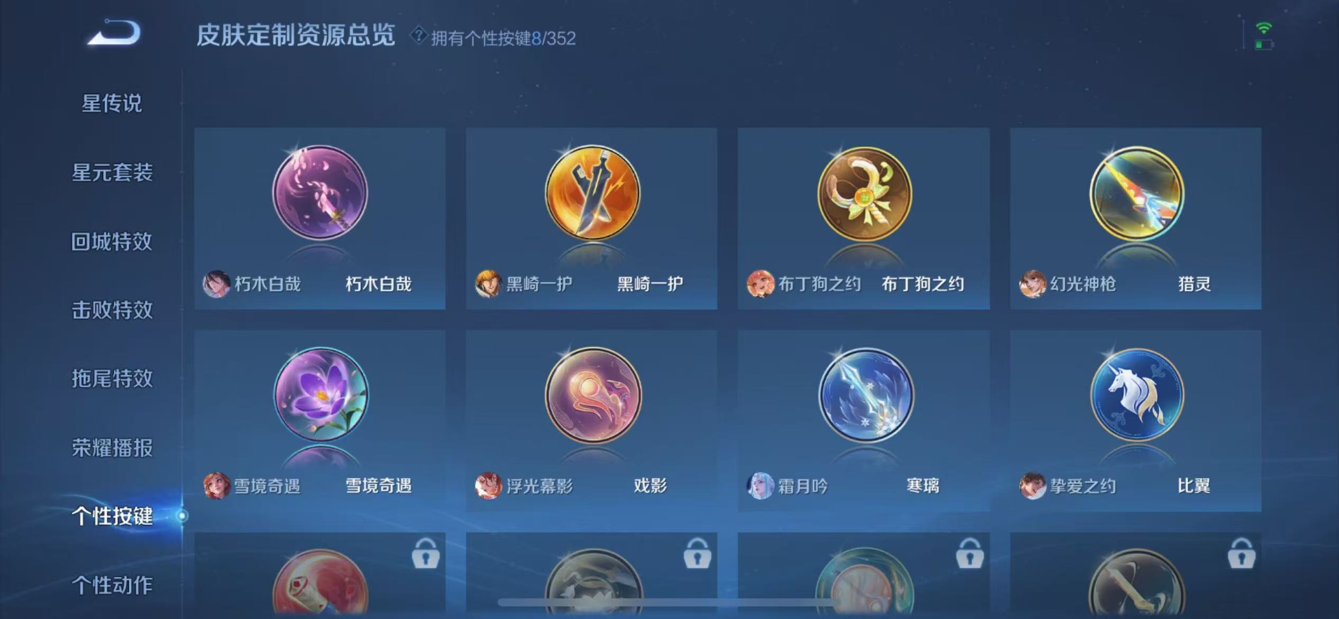 WZCMW3431331王者荣耀账号详情图19 WZCMW3431331王者荣耀账号详情图19