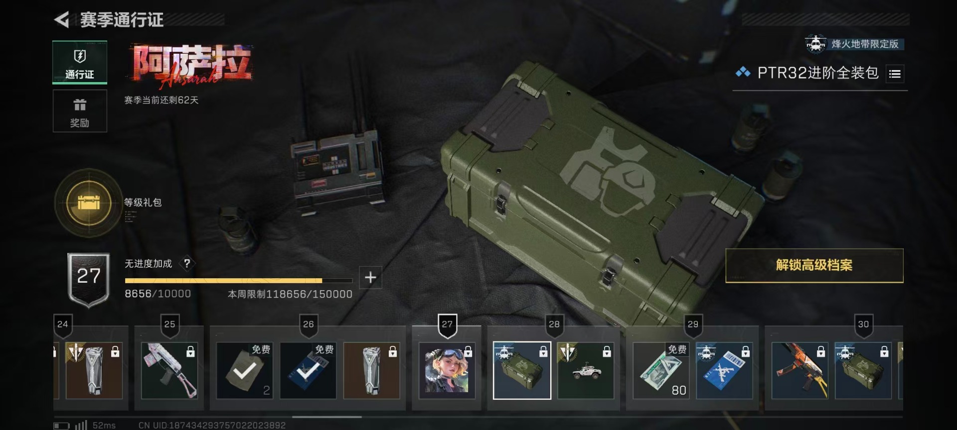 SJZQM380838三角洲行动账号详情图4 SJZQM380838三角洲行动账号详情图4