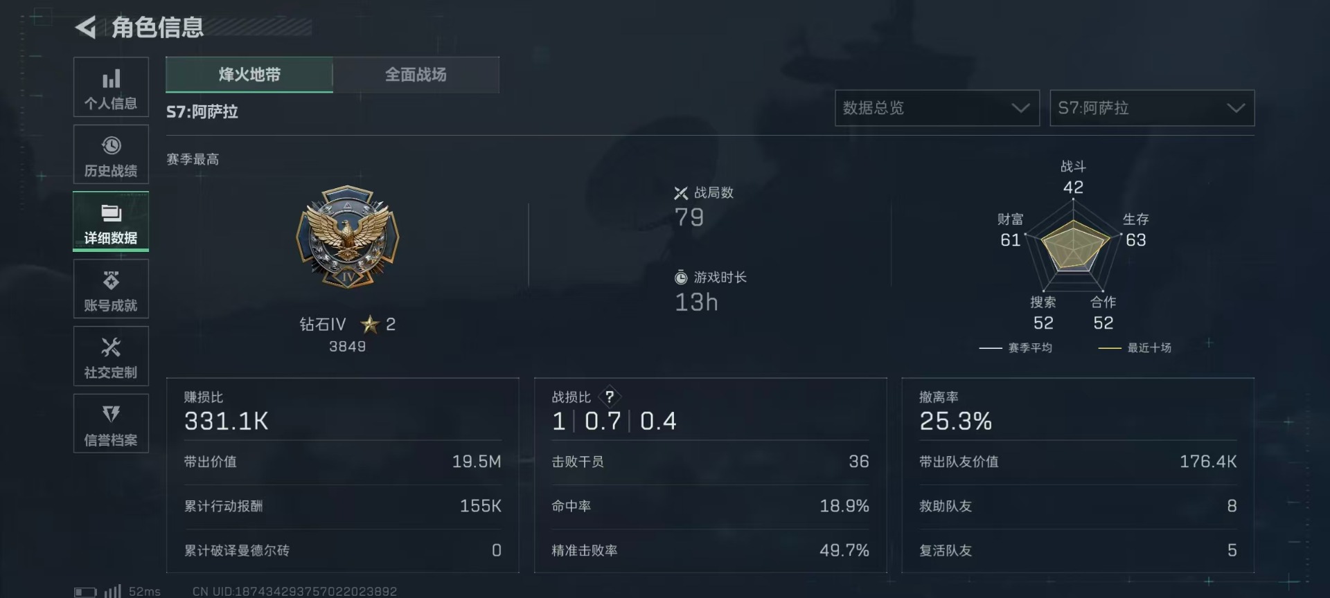 SJZQM380838三角洲行动账号详情图22 SJZQM380838三角洲行动账号详情图22